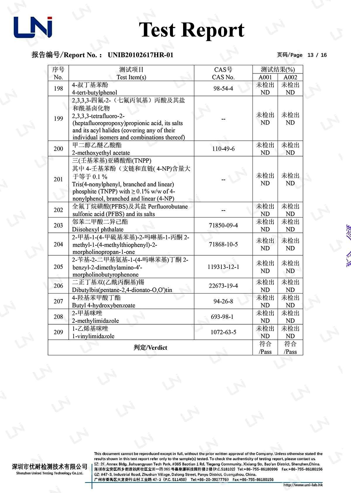 数码管-REACH中英文报告